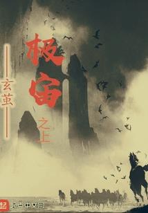 戮血神修
