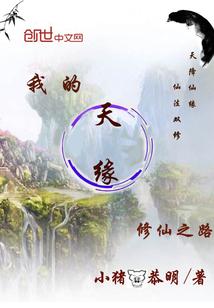 仙域轮回
