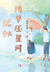 盖世沐兮