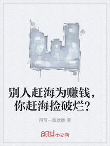 穿越之自私丫头古代颠覆记