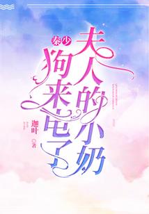 公主拯救计划