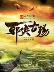 女尊之风华绝代