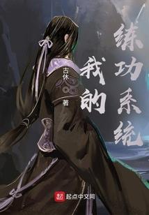 宿主有毒，系统Hold不住
