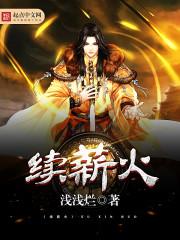 美妙旋律之极光降临