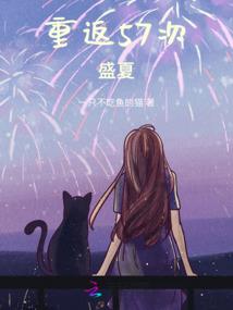 重生变成了情敌妻