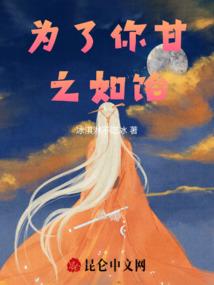 官途之权力巅峰