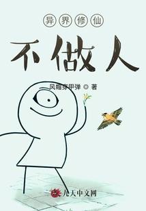 狐妖打更人