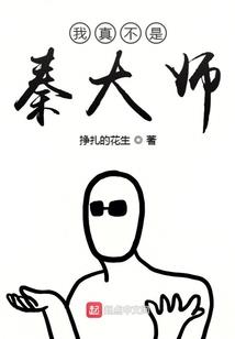 修仙从地煞七十二变开始