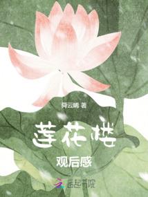 异唐遗梦