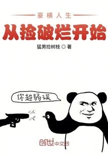 血染星空之杀倭