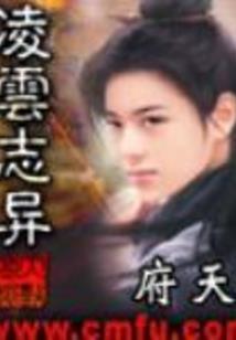 将主天下