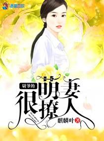 狼少的隐婚影后妻