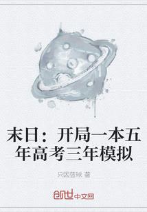 天使变村姑