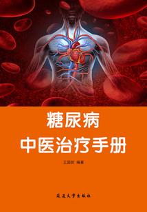 信仰战记：艾格林