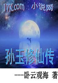 魔王之成长记