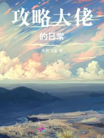 岁月迷侠