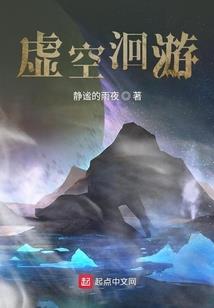 灵石异界