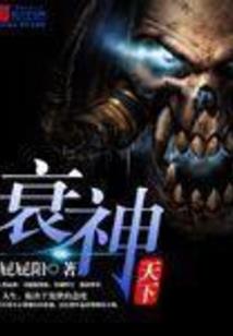 天阶传奇