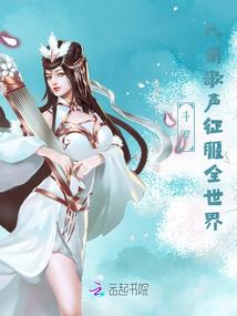 大世之巅