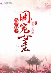 猥琐的最高境界