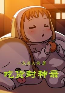 从屠夫到镇世武圣