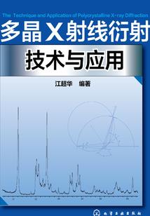 罪孽十字