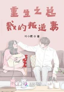 偏执狂反派又甜又撩