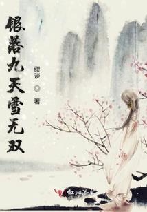 殇天舞