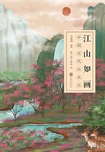 成吉思汗迷迹追踪