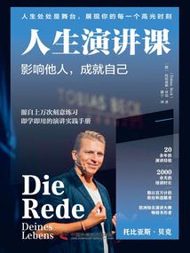 我平凡的人生旅途