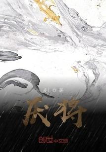 伤阙