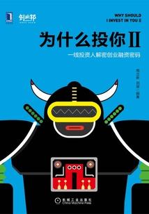 神界委员会