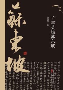 混沌战国