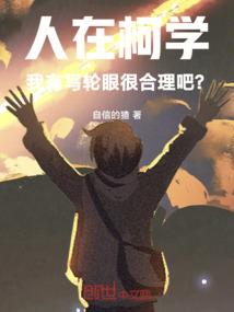 水默永世之恋