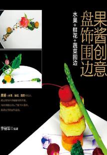 授人仙位，创建势力