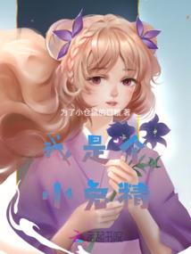 不好意思谁配我来定