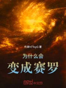 变身倾城绝色美少女