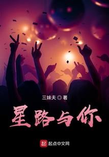 五十岚奇妙异世游