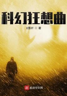 叛天之道