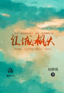 今生不娶你（结局）
