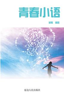 杠上复仇三公主
