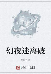 盗墓传奇之古墓天书
