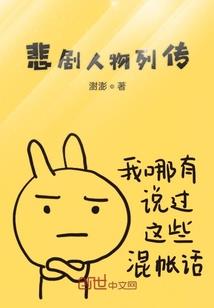 致青春之捭阖天下