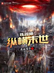 穿越成凰仙君倾世颜