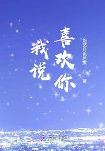 兽世撩人：驯兽种田一手抓