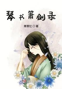 我成为自己的妹妹