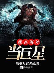 奇点永生