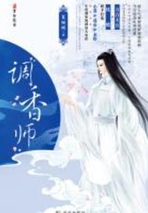 福神驾到老婆休想逃