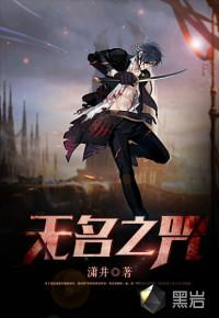 第六圣书