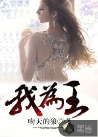 嗜血公主VS霸道校草